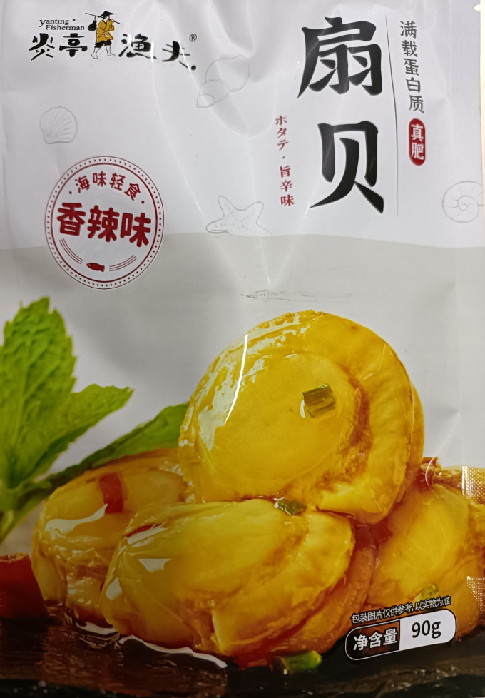 贝类