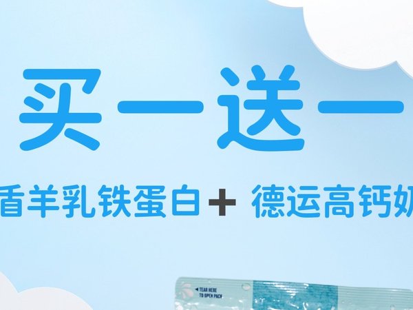 买一送一，💰79买623！