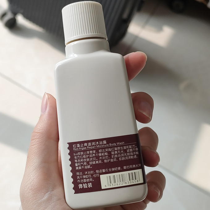 沐浴产品