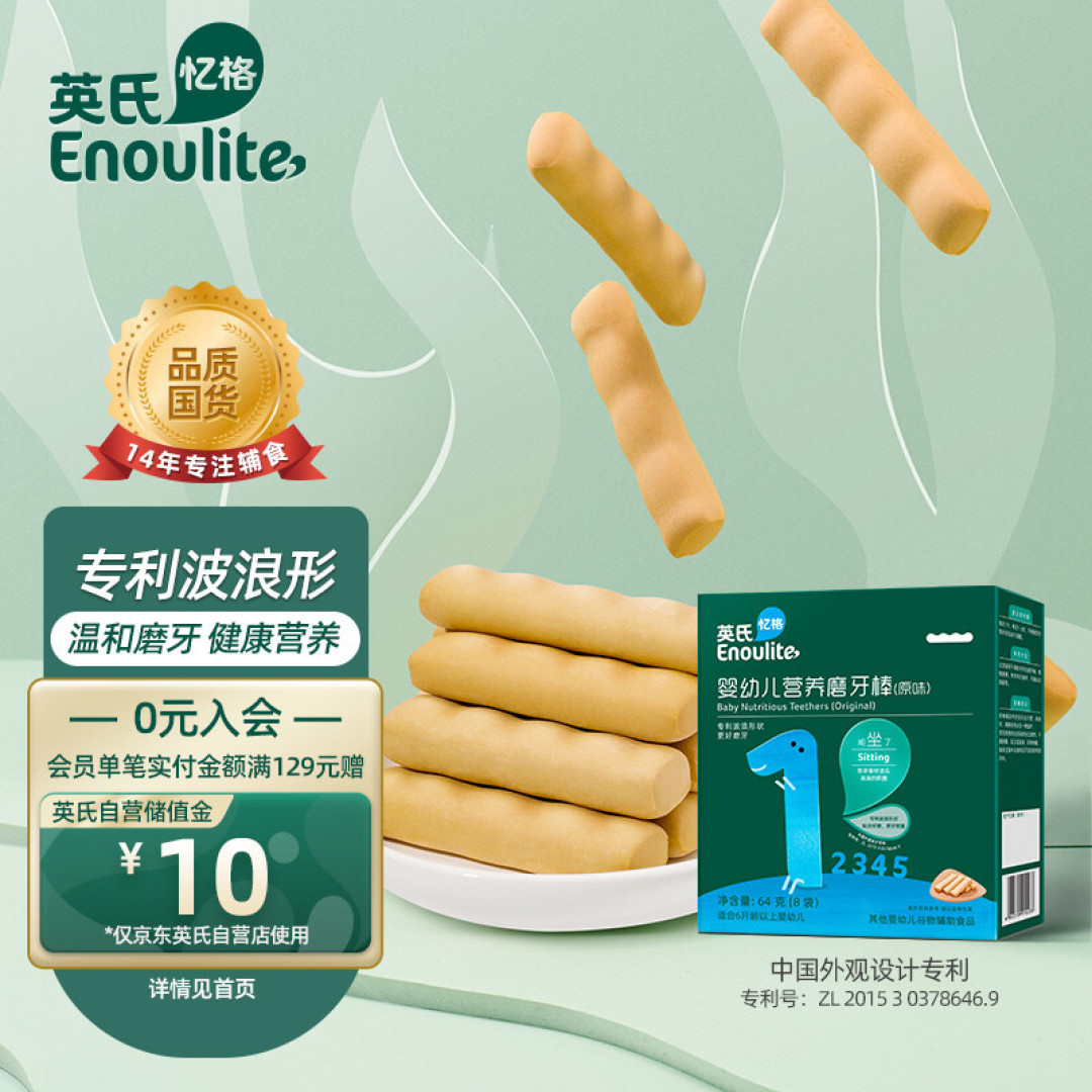宝宝出牙期，必不可少的床头好物！