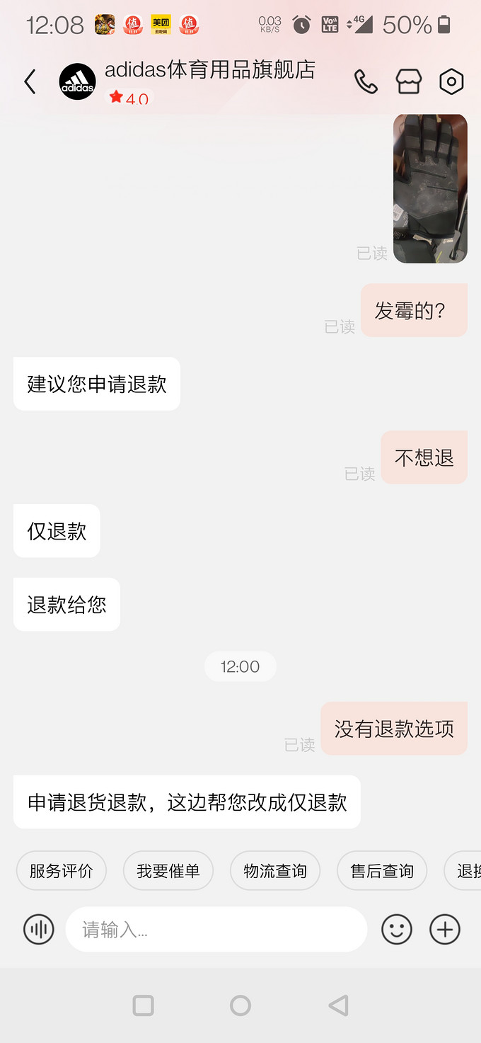 户外手套