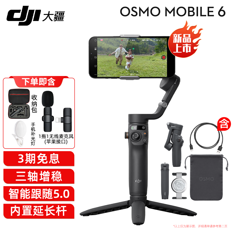 太重了！刚到手的Osmo Mobile 6 转手就卖了