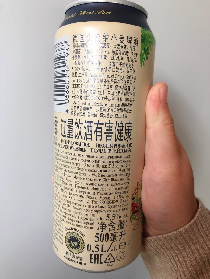 保拉纳基础健康