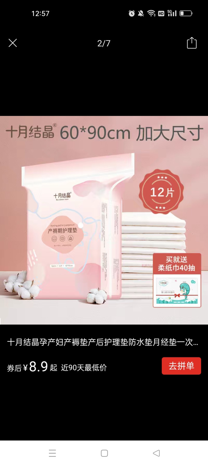 十月结晶产妇卫生巾