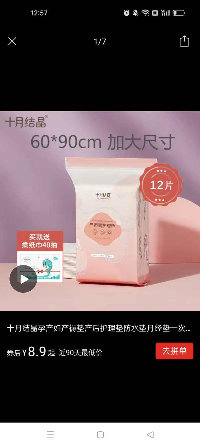 十月结晶产妇卫生巾