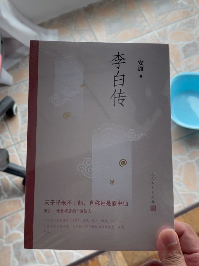 不读李白，再读书也是枉然
