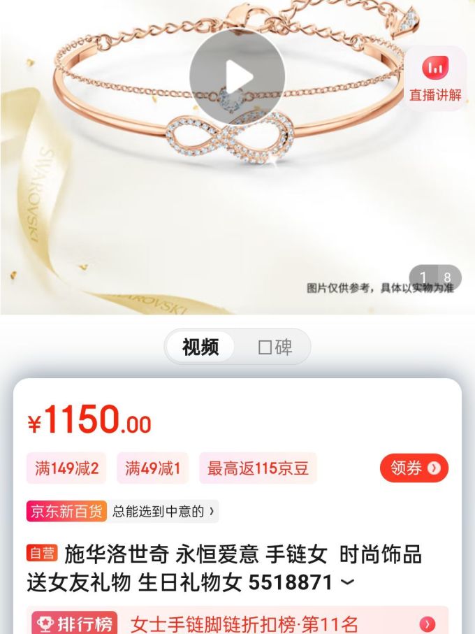 施华洛世奇时尚手镯/手链/脚链
