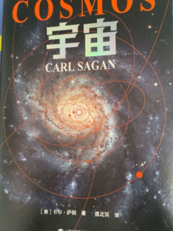 科学技术