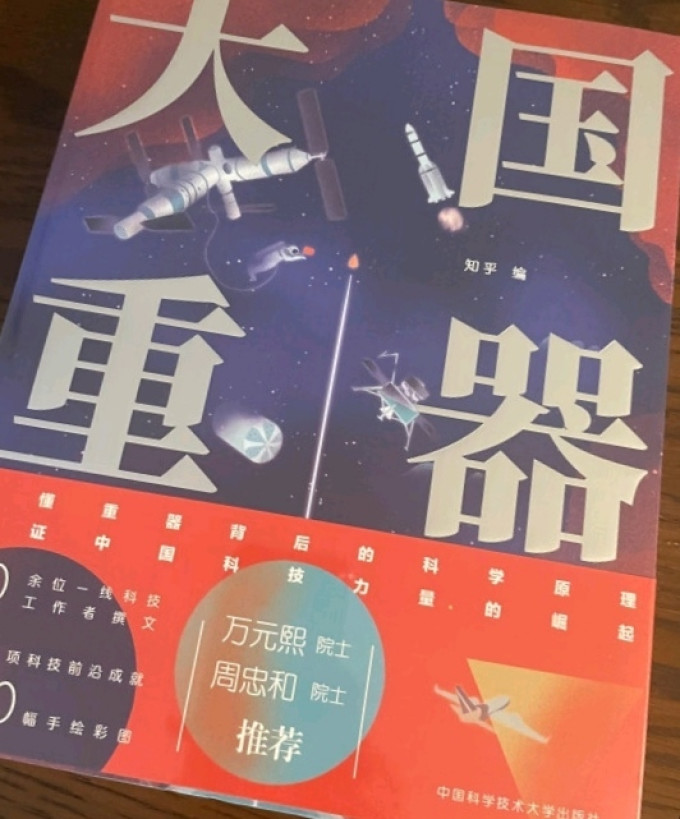 中国科学技术大学出版社科学技术