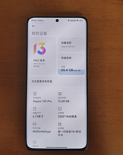 存在感不强？小米12S Pro到手一周使用感受