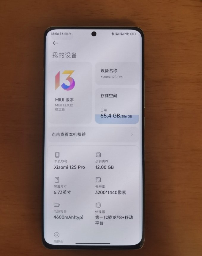 小米安卓手机