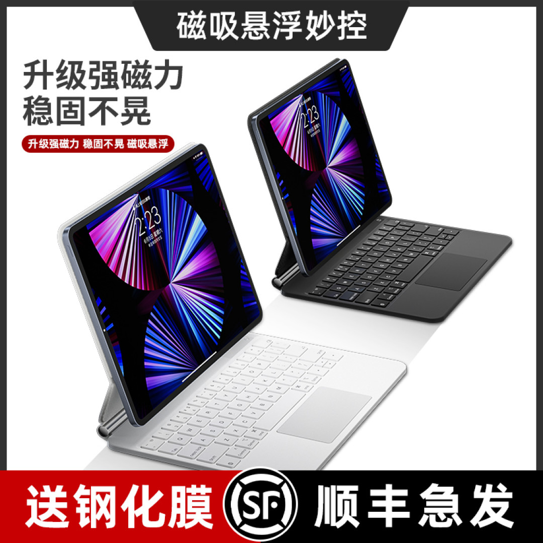 【实测】2022值得买的ipad键盘/键盘夹测评,性价比高的8款ipad键盘推荐!