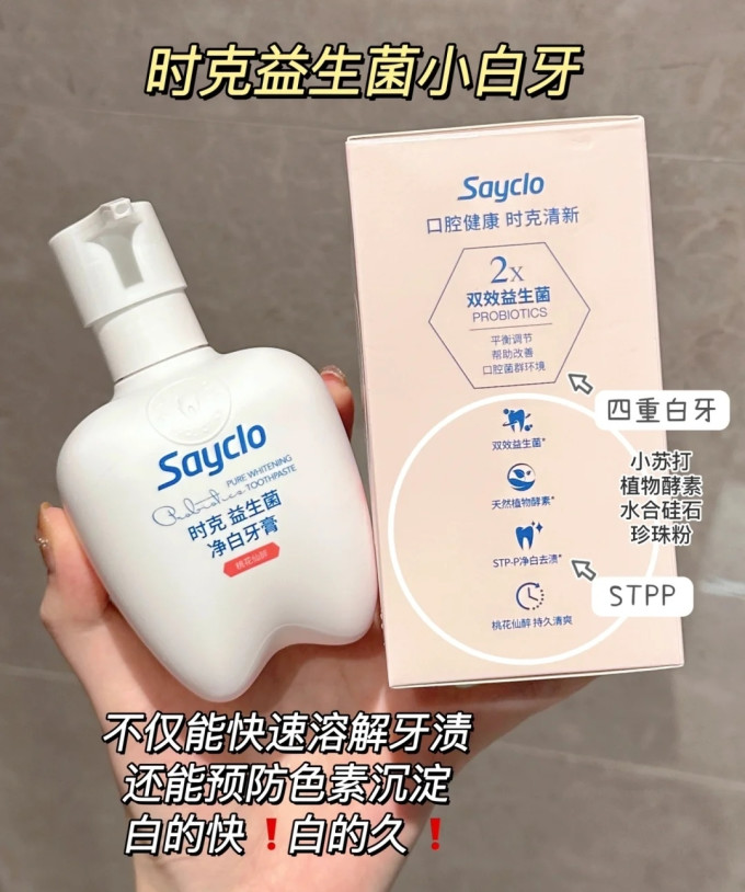 时克牙膏
