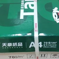 刚需的打印纸