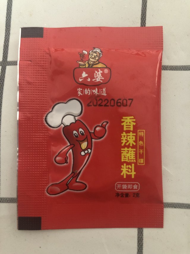 家中常备的香辣蘸料