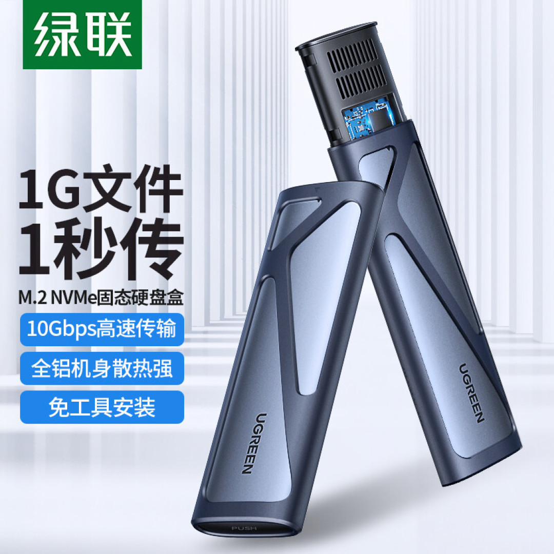 绿联CM400、QINQ、海康MS201三款固态硬盘盒比较