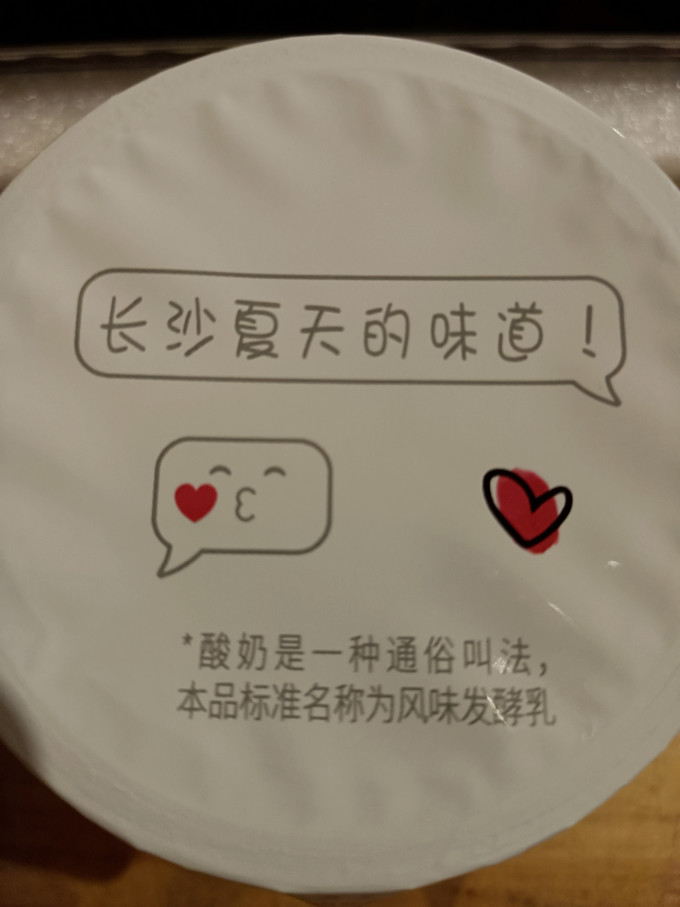 新希望奶类制品