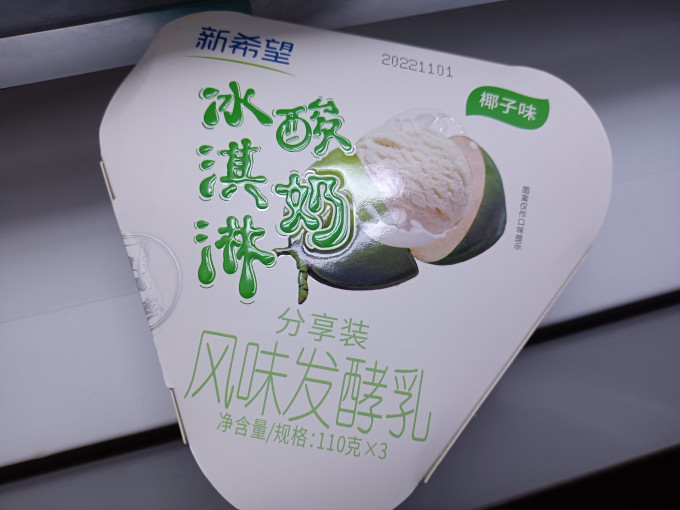 新希望奶类制品