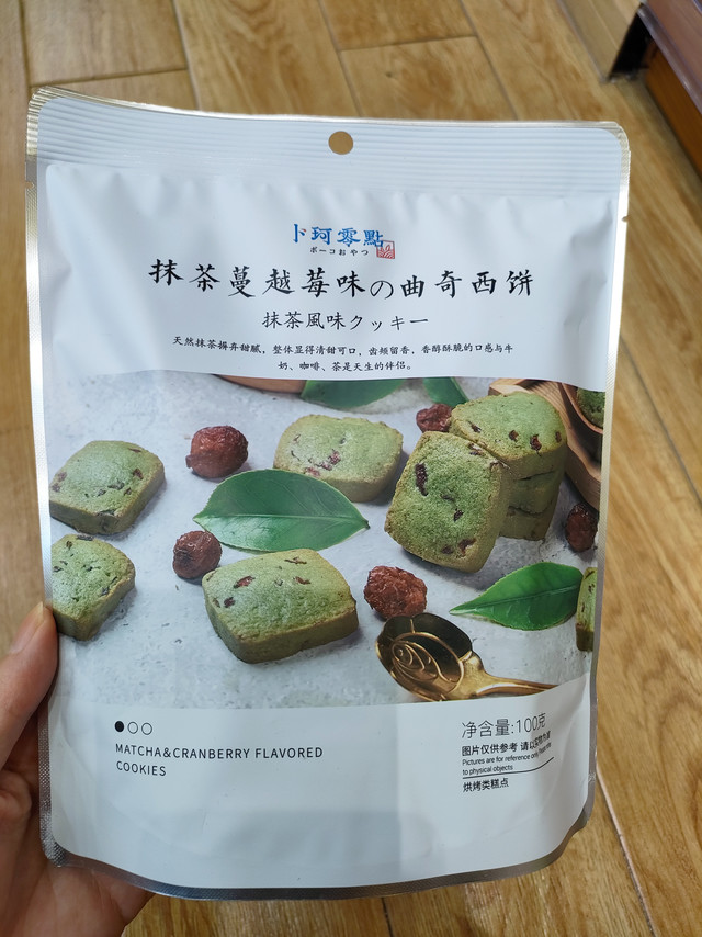 好吃的蔓越莓曲奇饼干