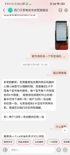 双十一购入的西门子610