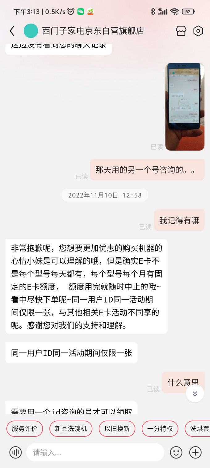 西门子对开门冰箱