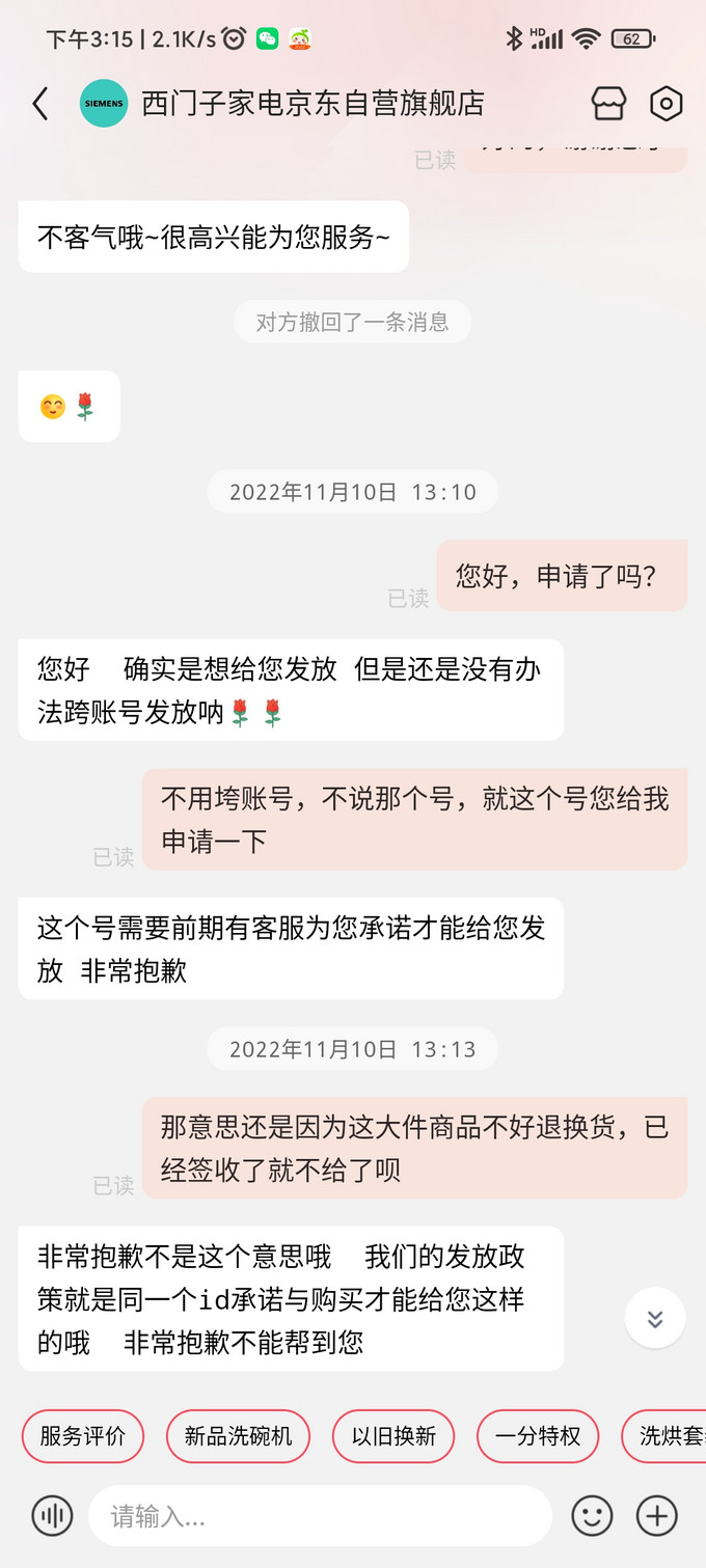 西门子对开门冰箱