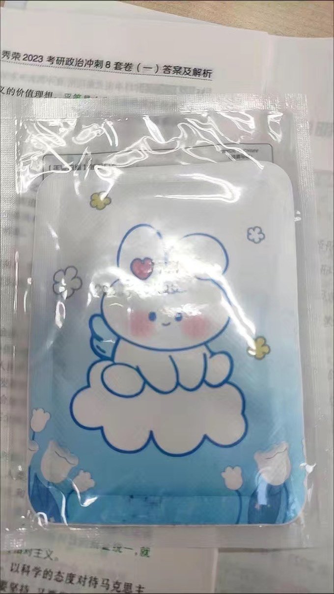 淘象暖贴
