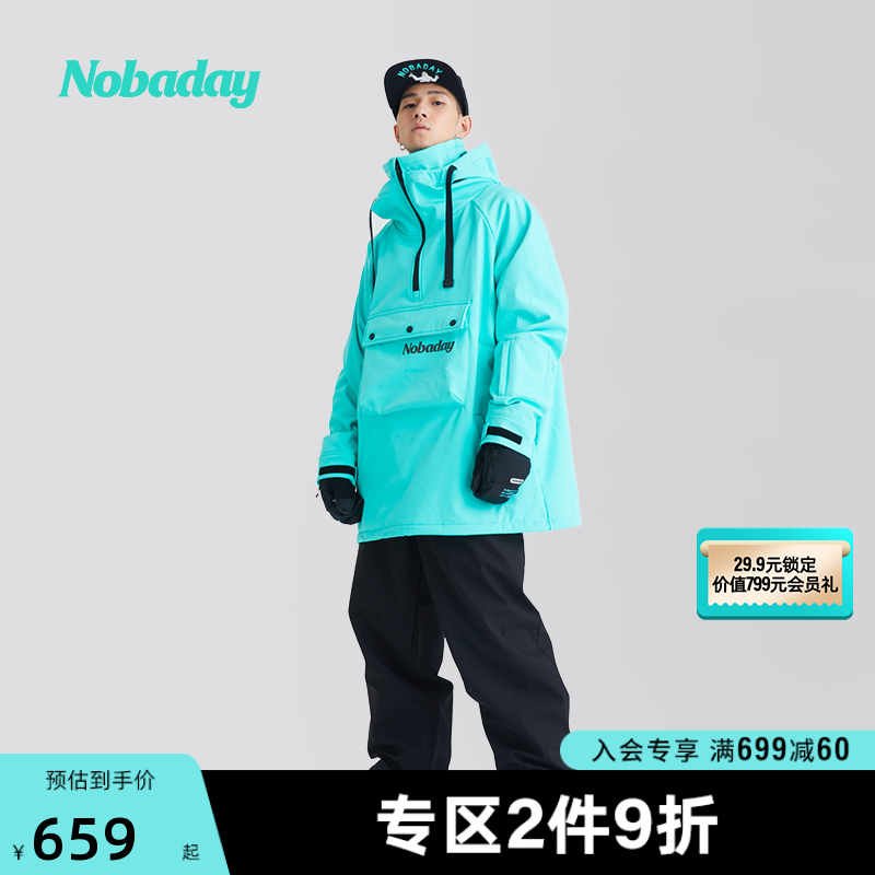 冬季滑雪炫技能----还要有身“战衣”来加持！五款Nobaday滑雪服让你成为雪道上耀眼的星！