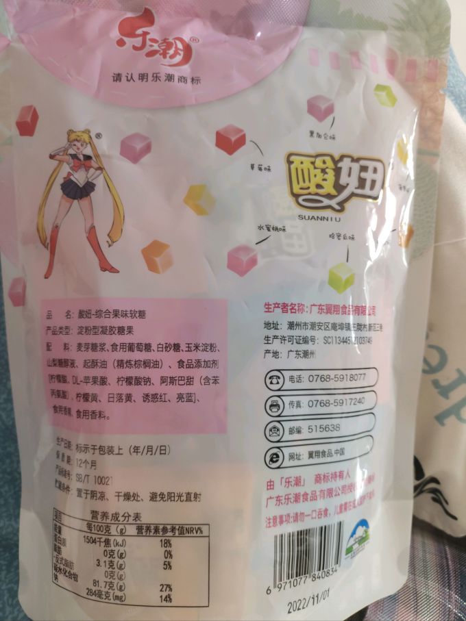 酸妞糖果巧克力