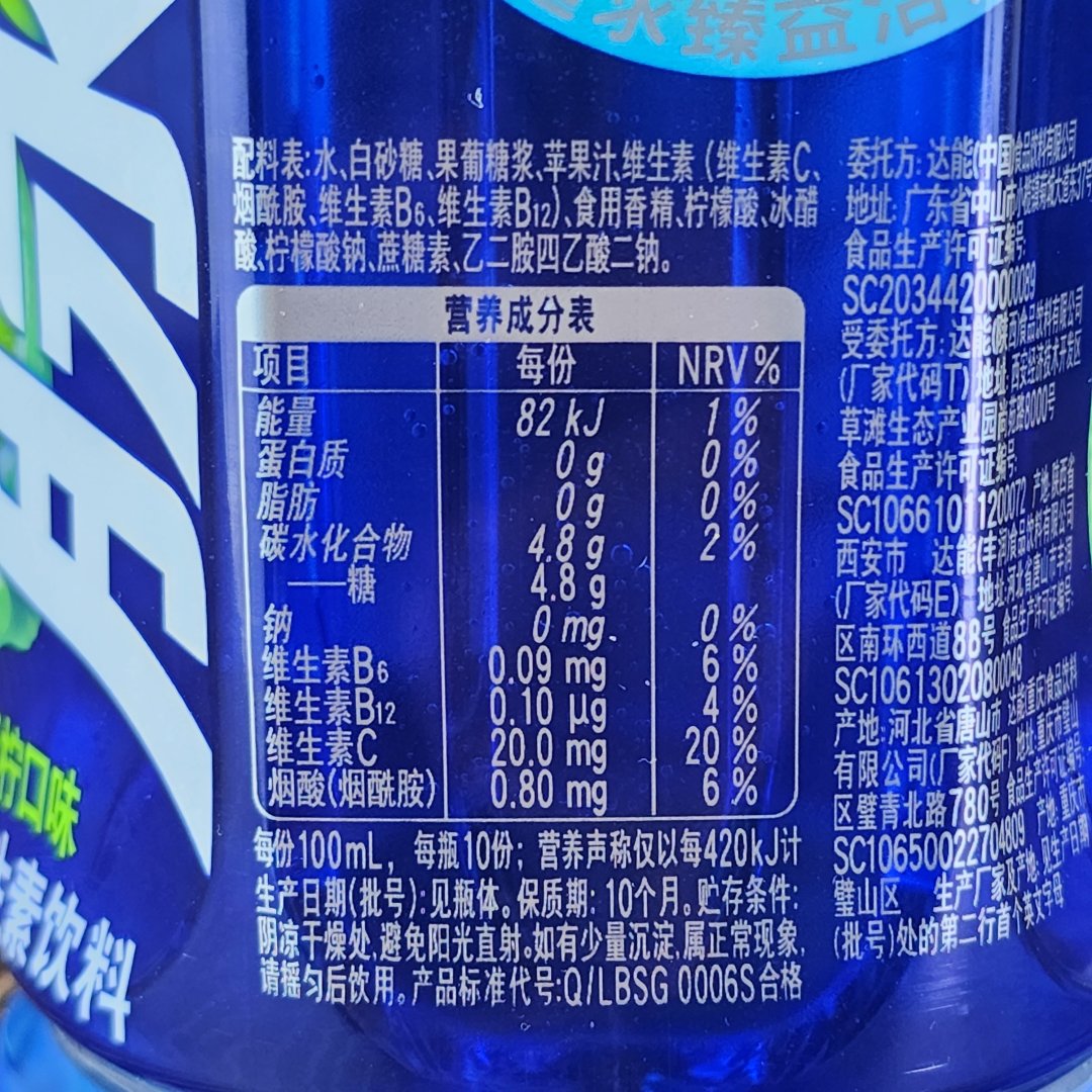 600ml的能脉动回来，1l的岂不是能上天？！