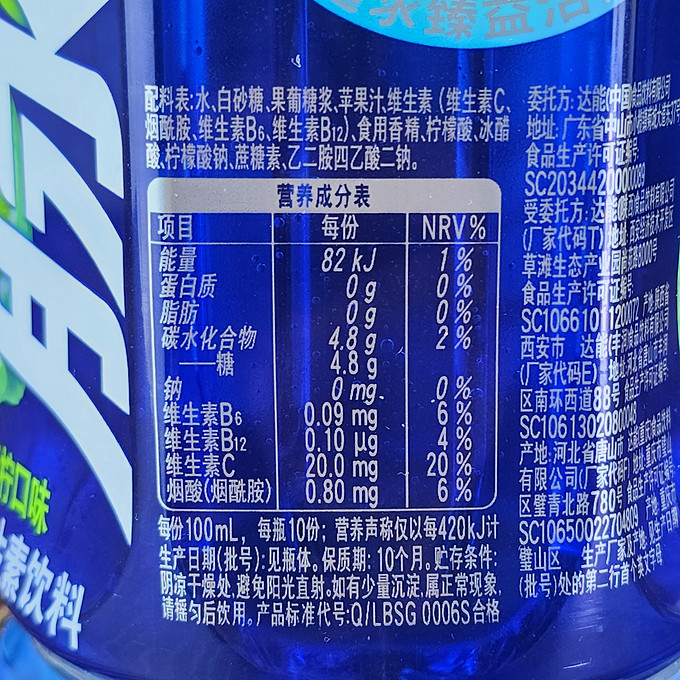 脉动配料表图片图片