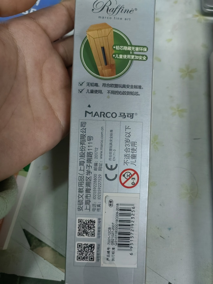 马可铅笔