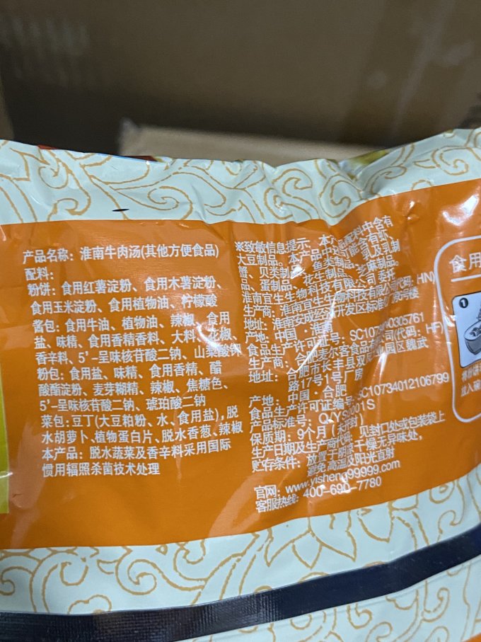 老刘头其他方便食品