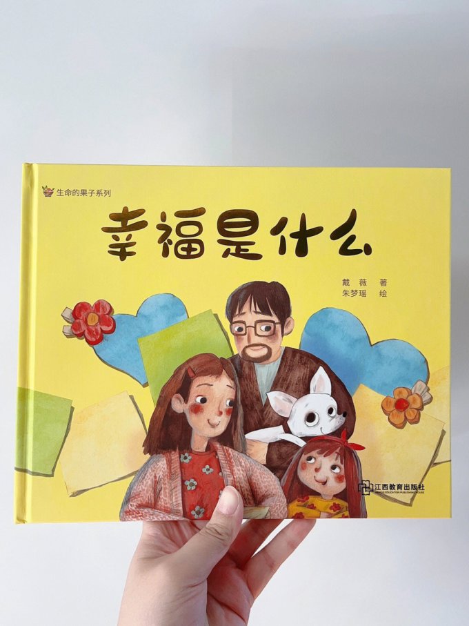 江西教育出版社少儿读物