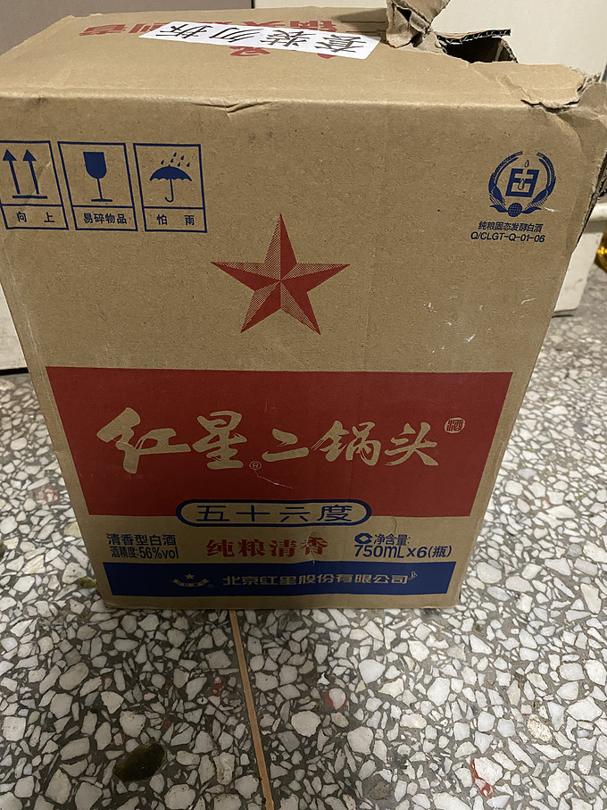 红星白酒