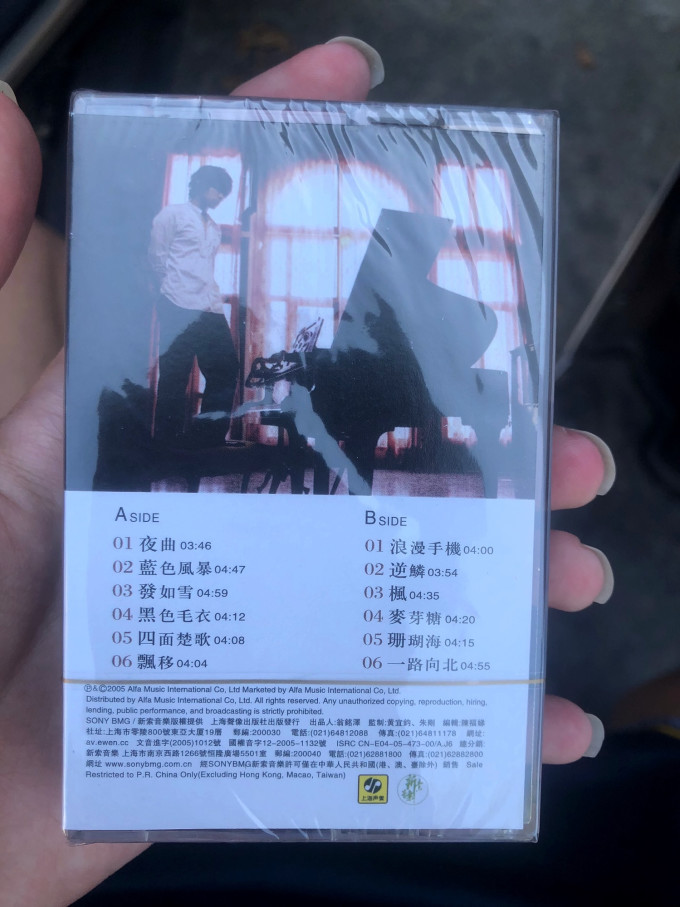 索尼磁带