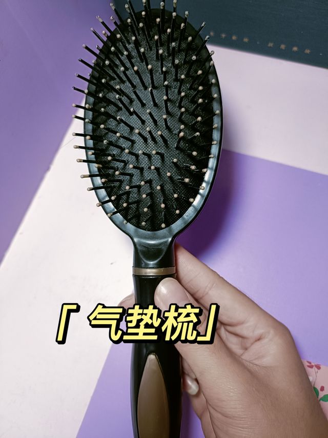 不易掉发还能按摩的气垫梳