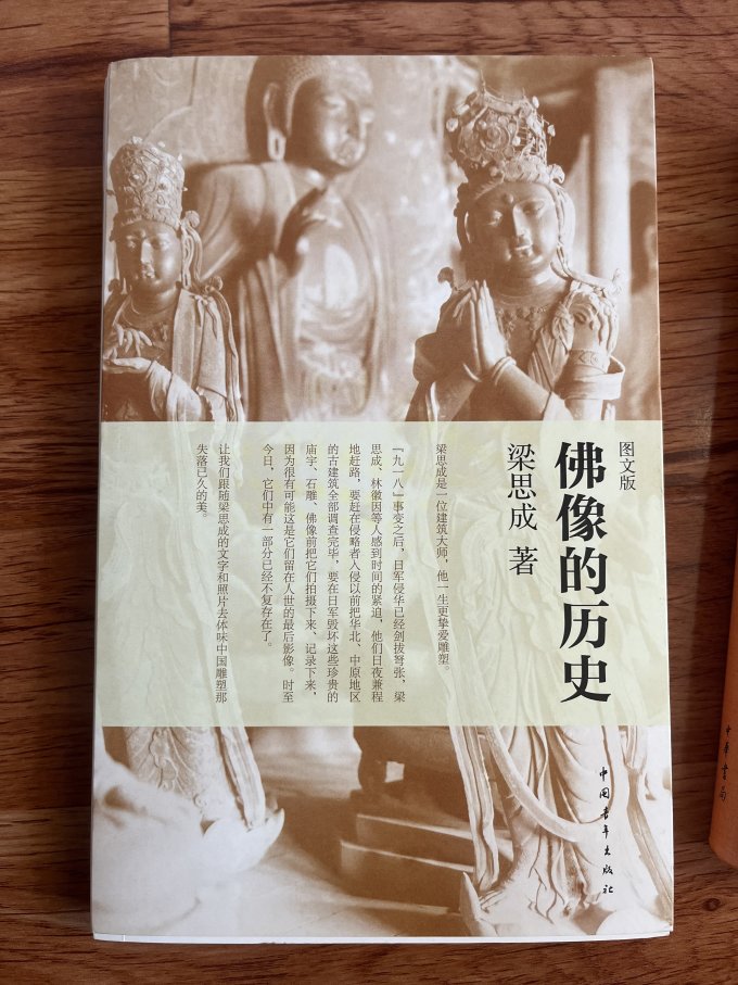历史