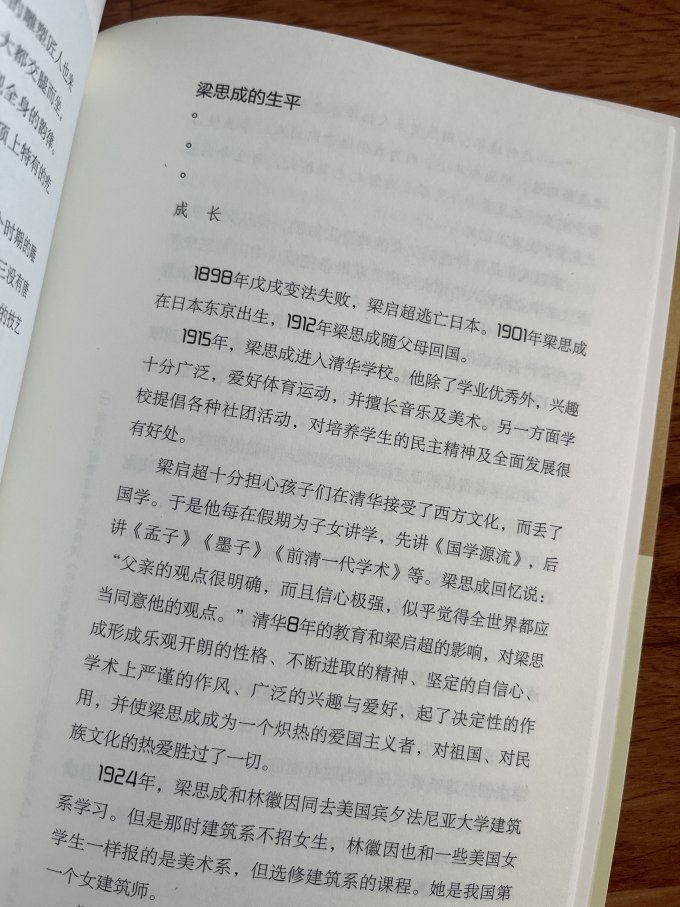 历史