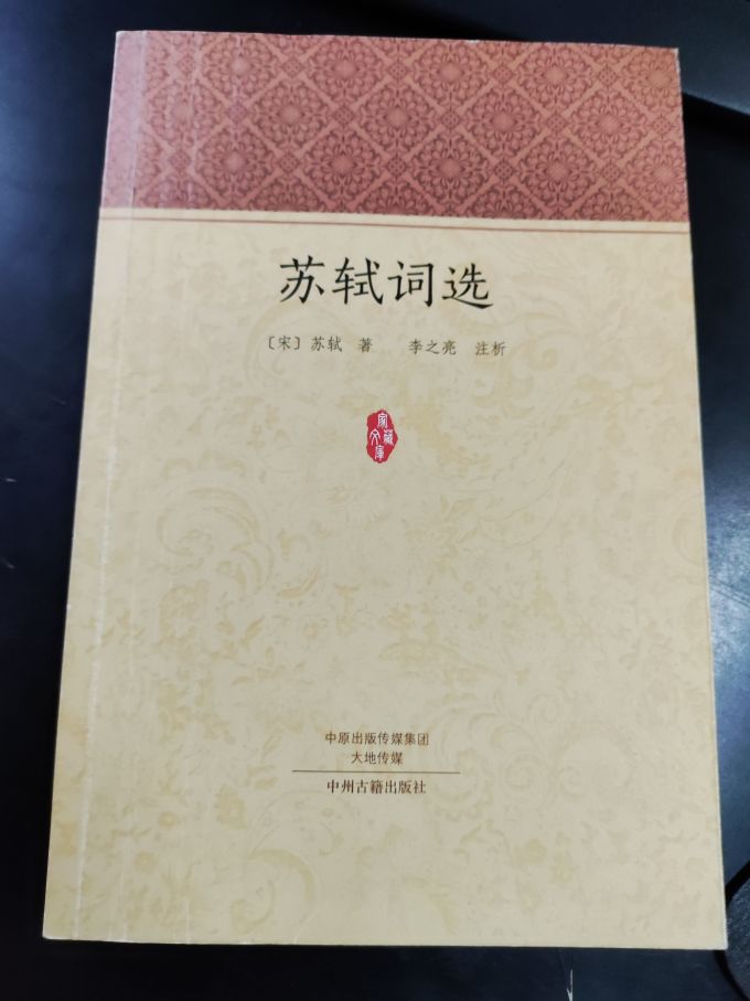 中州古籍出版社文学诗歌