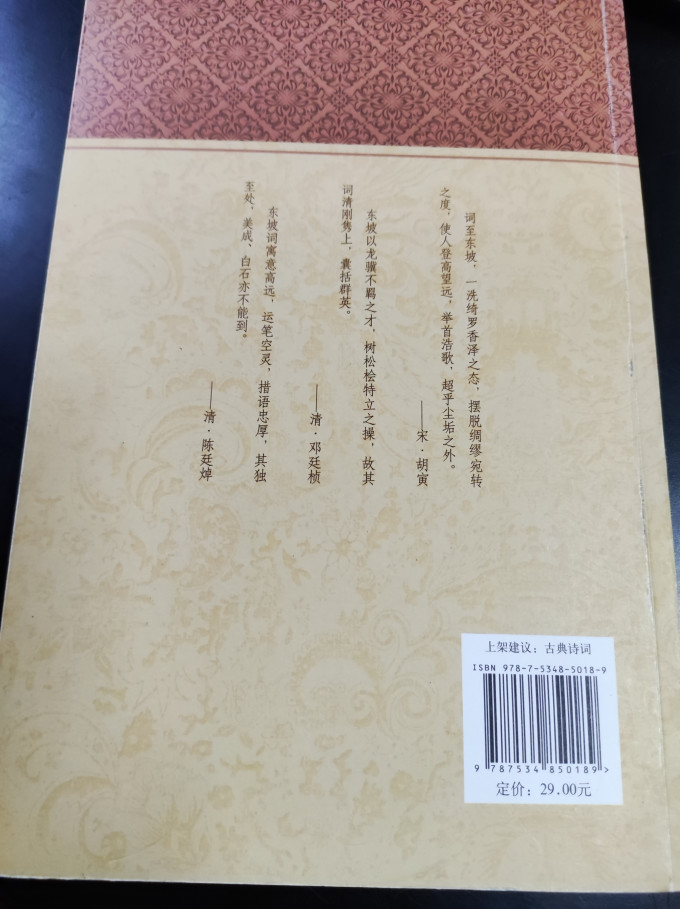 中州古籍出版社文学诗歌