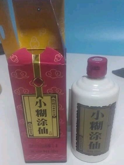 小糊涂仙白酒