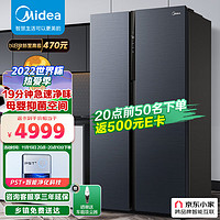 美的(Midea)19分钟急速净味601升变频一级能效对开双开门冰箱大容量家用除菌京东小家智能BCD-601WKPZM(E)