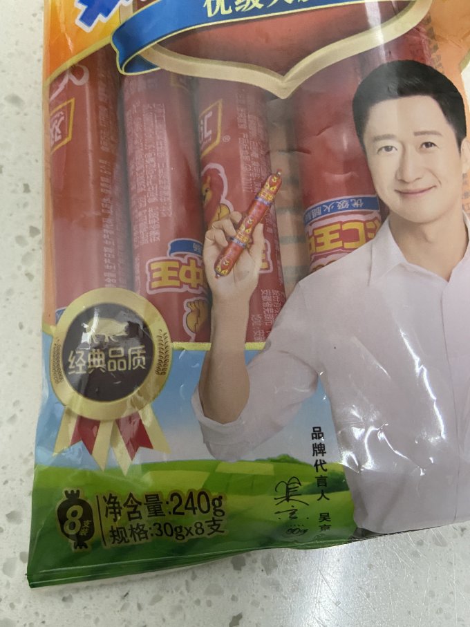 双汇火腿肠