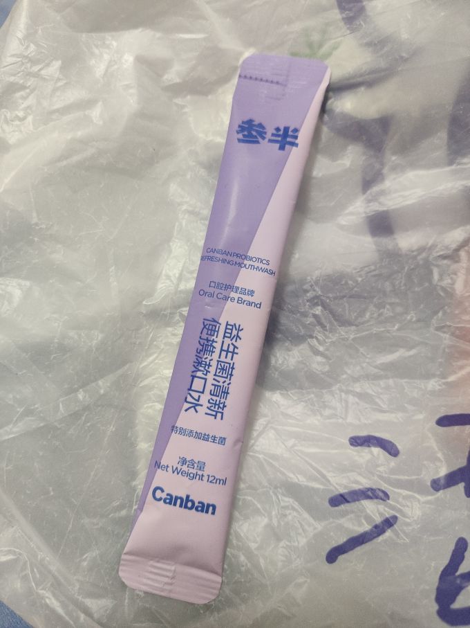 参半漱口水