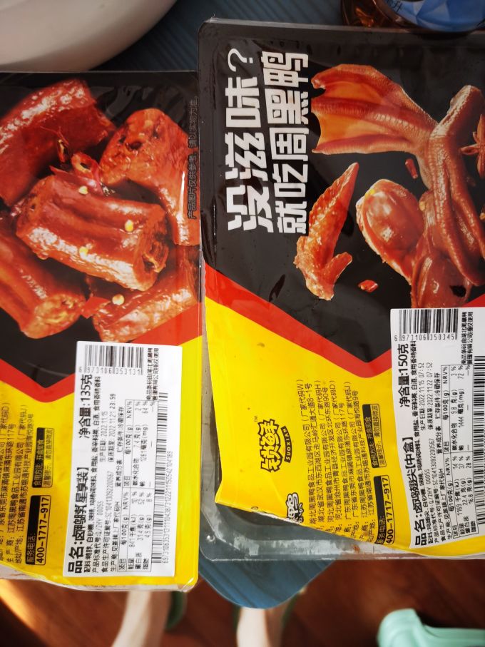 周黑鸭鸡鸭零食