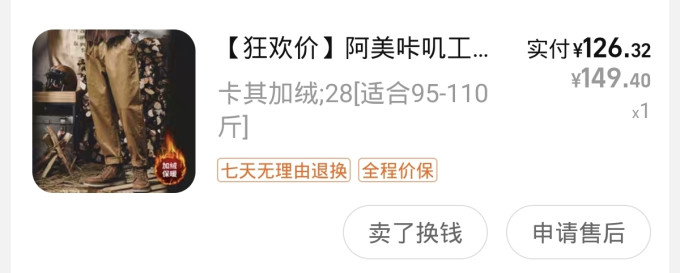 杰雷诺男士休闲裤