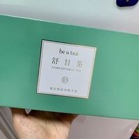  beutea舒甘茶熬夜肝火旺盛喝的养生茶