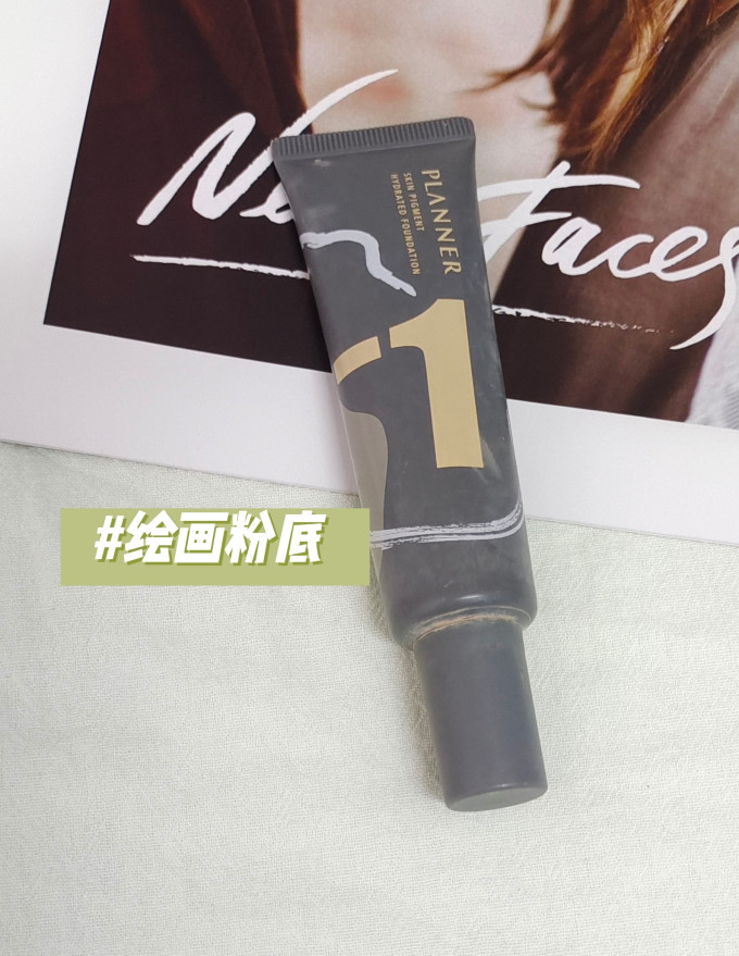 珀兰娜粉底液