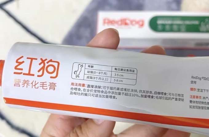 红狗宠物肠胃调理